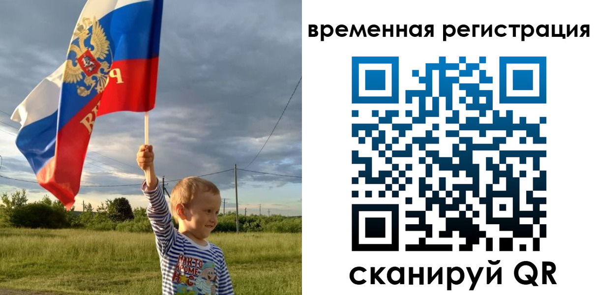 прописка ребенка в Карачаевске