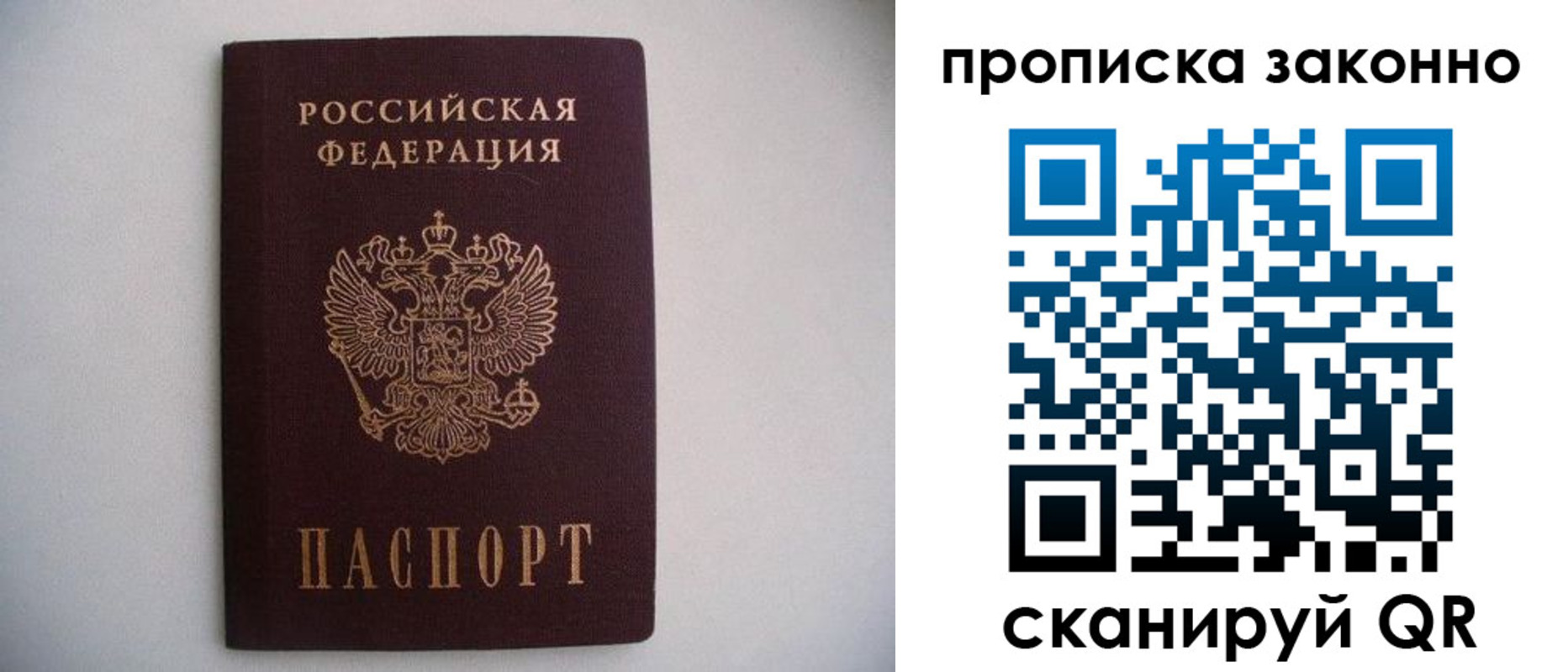 прописка паспорт в Карачаевске
