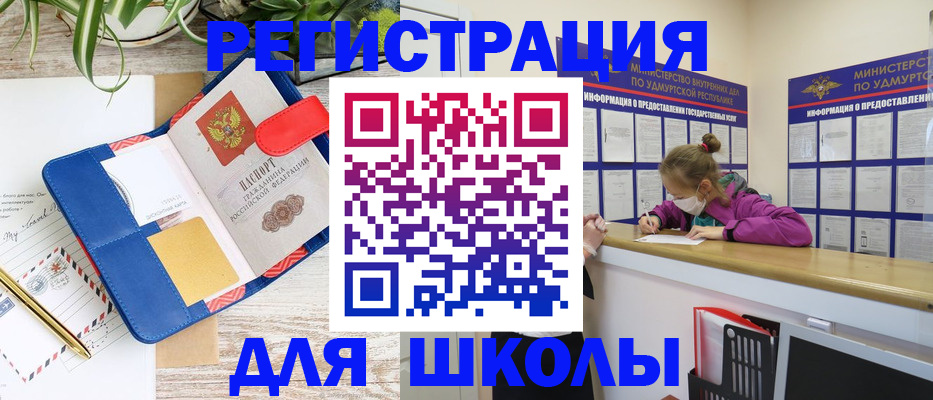 временная прописка в Карачаевске