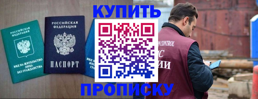 временная регистрация для всех в Карачаевске
