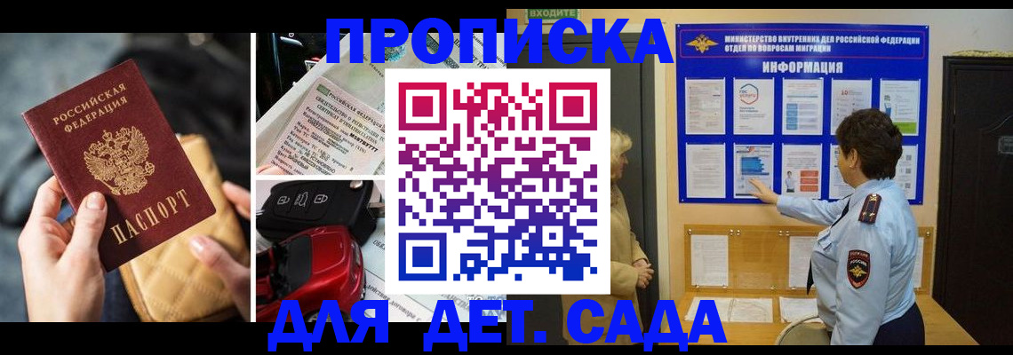 прописка гарантия в Карачаевске