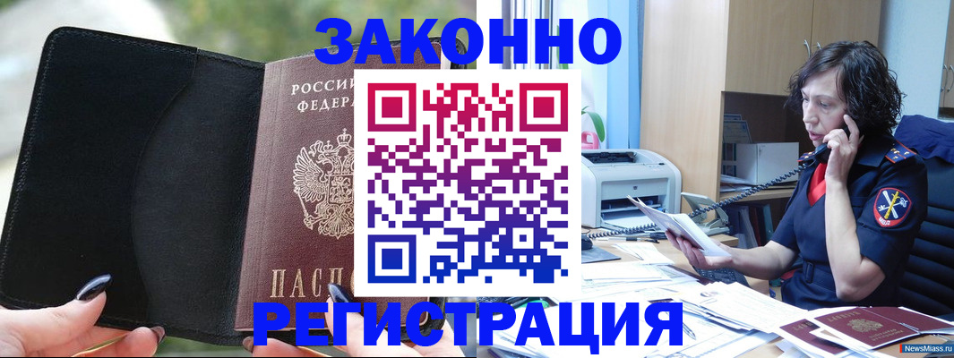регистрация для школы в Карачаевске